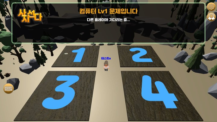 에듀나비(Edunavi) 퀴즈게임 screenshot image 1_Androidswiki.net