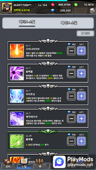 운빨용사 키우기: 방치형 RPG<span>(God Mode)</span> screenshot image 3_Androidswiki.net