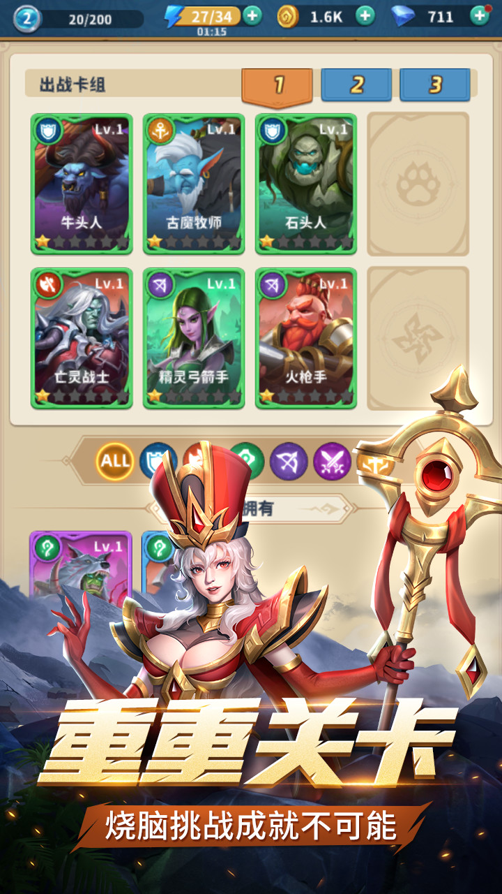 代号:肉鸽卡牌<span>(beta)</span> screenshot image 3_Androidswiki.net
