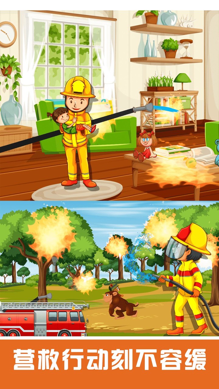 恐龙宝宝消防员 screenshot image 4_Popularmodapk.com