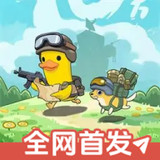 Escape from Duckov<span>(Mod Menu)</span>1.0.3_Androidswiki.net