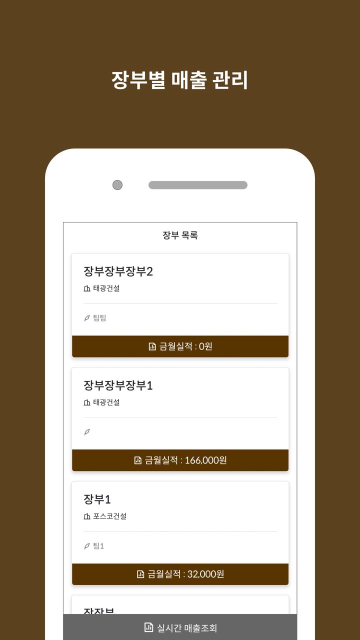 장부식당 screenshot image 6_Androidswiki.net