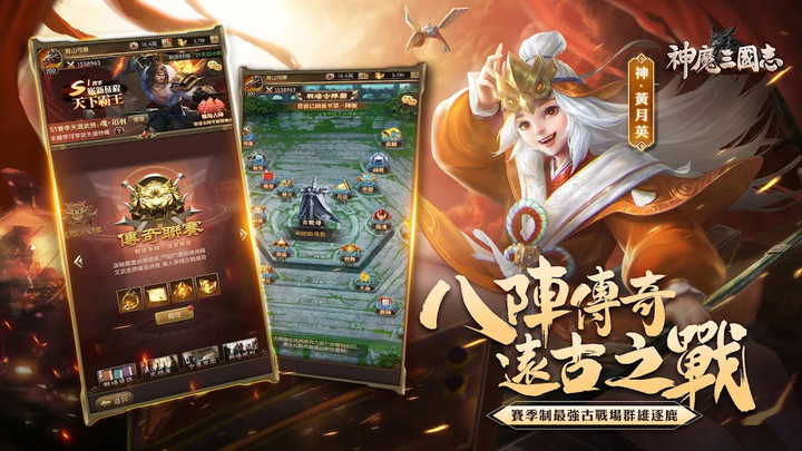 神魔三國志<span>(TW)</span> screenshot image 4_Popularmodapk.com