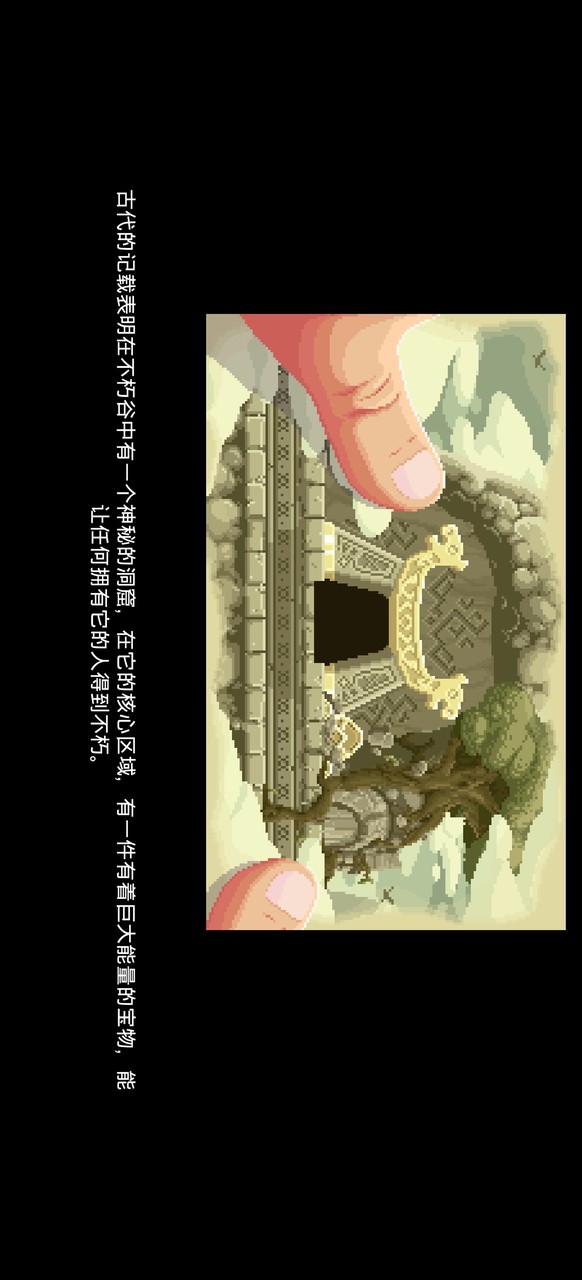 Localization of Dwarf Journey screenshot image 9_Androidswiki.net