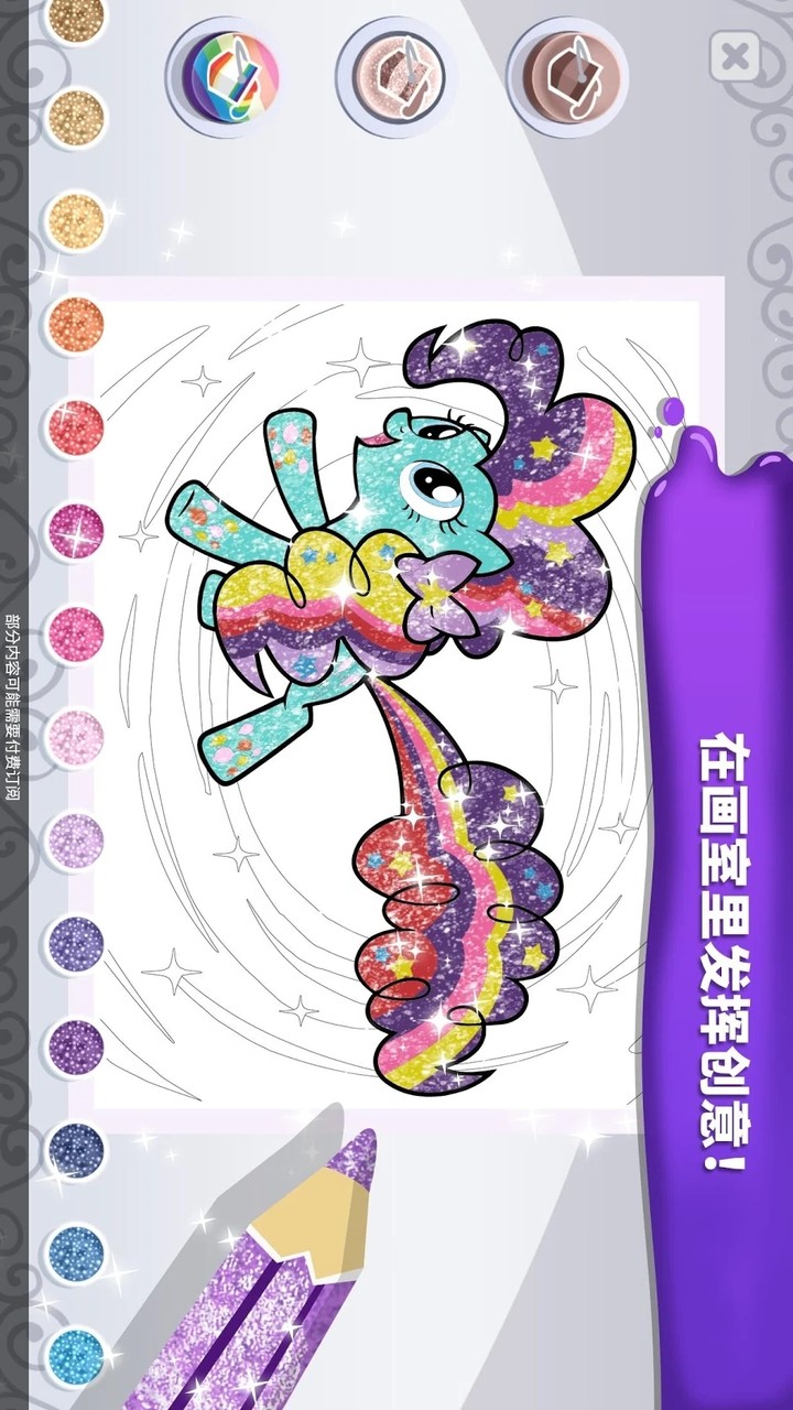 My Little Pony Color By Magic<span>(Unlimited Money)</span> screenshot image 2_Androidswiki.net