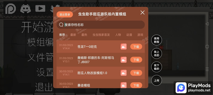 总之就是肉鸽抓宠自走棋<span>(Unlimited materials)</span> screenshot image 2_Androidswiki.net