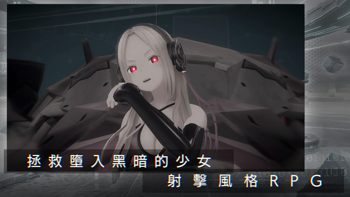 404 GAME RE:SET ProloguE -序章- screenshot image 1_Androidswiki.net