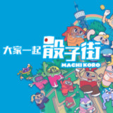 Dice Street for Everyone<span>(Free download)</span>b2abff6_Androidswiki.net