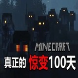 Minecraft Shock 100 Days Pro<span>(Free download/Shock 100 Days Pro Mod)</span>1.0_Androidswiki.net