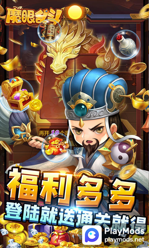 魔眼亂鬥(刷充送千抽) screenshot image 3_Androidswiki.net