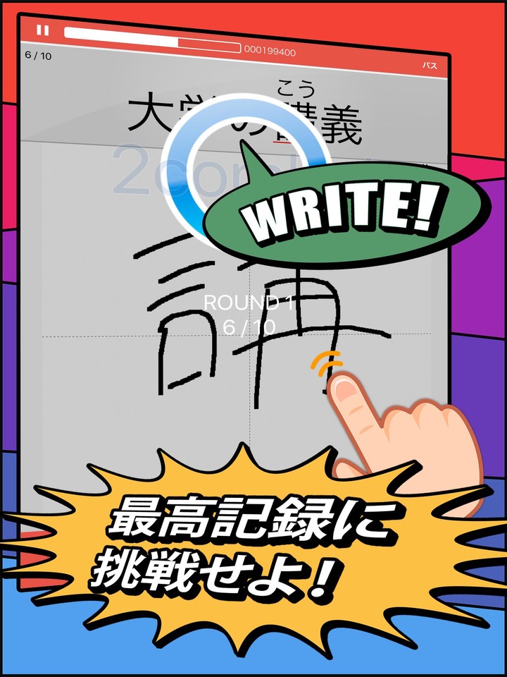 漢検漢字・漢字検定チャレンジ（2級、準2級、3級から6級） screenshot image 4_Androidswiki.net