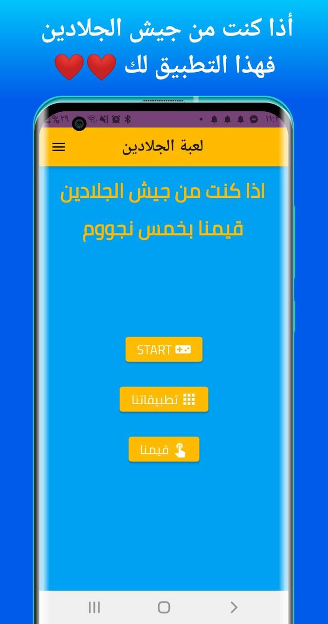 لعبة الجلادين نور مار screenshot image 4_Androidswiki.net