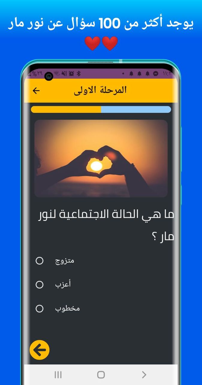 لعبة الجلادين نور مار screenshot image 2_Androidswiki.net