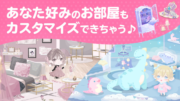ポケコロ かわいいアバターで楽しむきせかえゲーム screenshot image 4_Popularmodapk.com