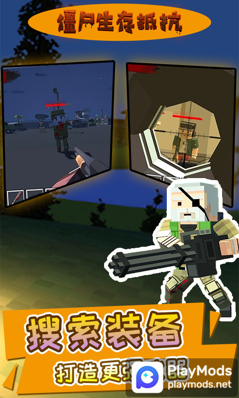 僵尸生存抵抗<span>(Unlimited Ammo)</span> screenshot image 2_Popularmodapk.com