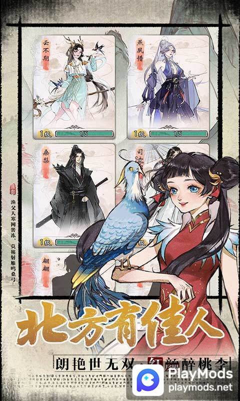 修仙繪卷 screenshot image 1_Androidswiki.net