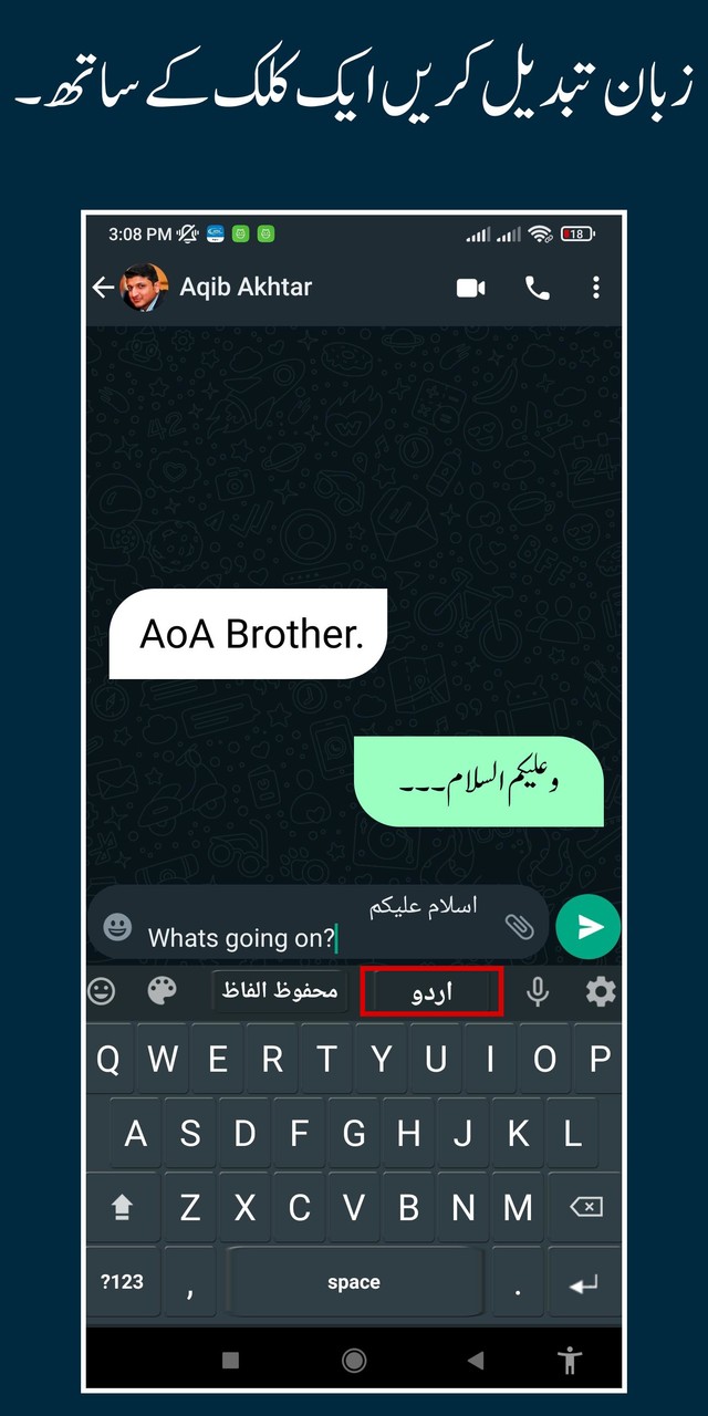 Urdu Keyboard screenshot image 14_Androidswiki.net