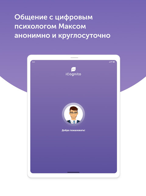 Анти-депрессия screenshot image 14_Androidswiki.net