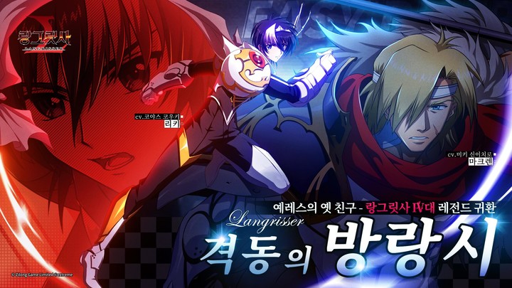 랑그릿사 screenshot image 1_Androidswiki.net