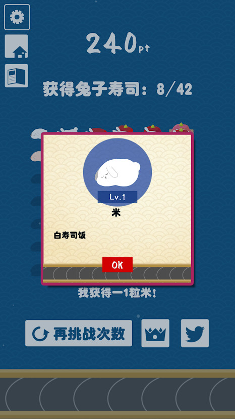 RabbitSushi screenshot image 4_Androidswiki.net