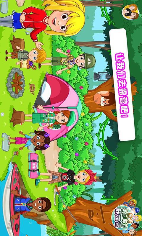托卡迷你城市野露营 screenshot image 1_Androidswiki.net