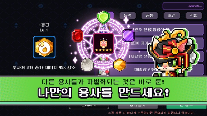 모여라 무명용사단 : 수집형RPG 전략조합스테이지돌파 screenshot image 3_Androidswiki.net
