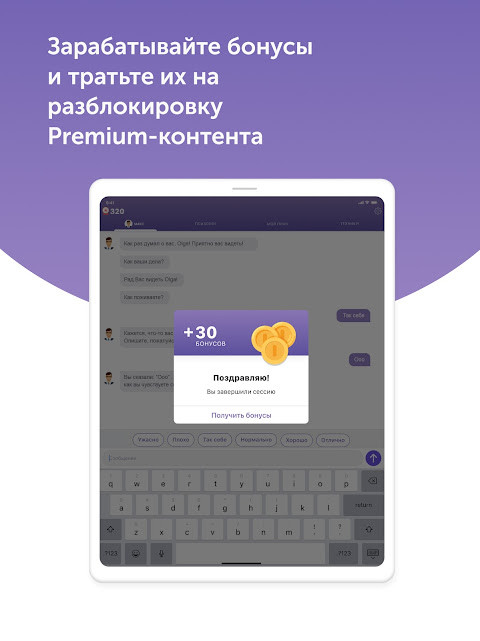 Анти-депрессия screenshot image 13_Androidswiki.net