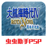 The age of navigation 4Rota Nova2021.05.17.13_Popularmodapk.com