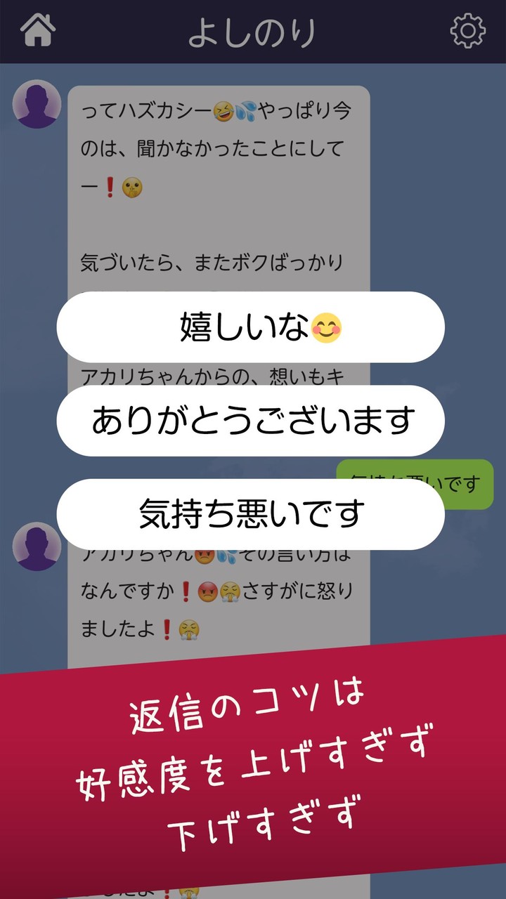 おじさんチャットを回避せよ screenshot image 3_Popularmodapk.com