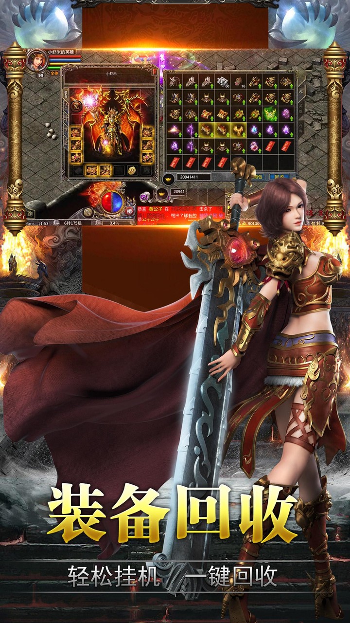 打金传说-狂暴合击 screenshot image 1_Androidswiki.net