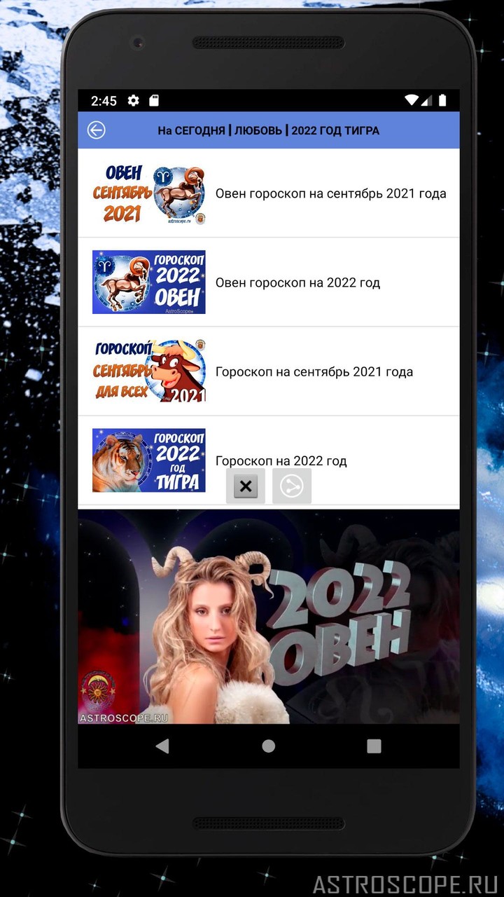 ОВЕН Гороскоп на сегодня, завтра и на каждый день screenshot image 6_Popularmodapk.com