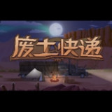 Wasteland Express<span>(Free download)</span>b2abff6_Androidswiki.net