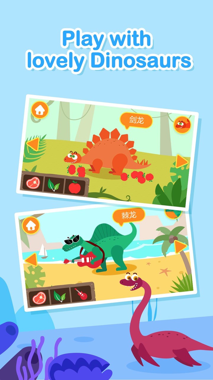 Dinosaur Island Game：DuDu Game screenshot image 4_Androidswiki.net
