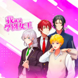 I’m the Academy Queen<span>(Free Download)</span>1.0_Androidswiki.net