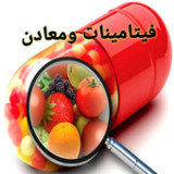 فيتامينات ومعادن2_rowtechapk.com