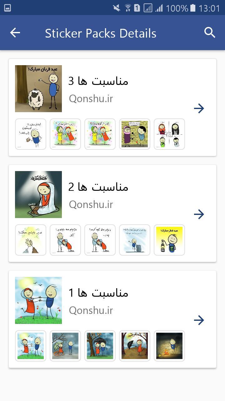 Qonshu WAStickerApps screenshot image 2_Androidswiki.net