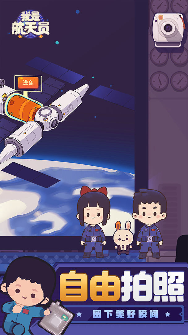 Fantastic 4<span>(Free download)</span> screenshot image 5_Androidswiki.net