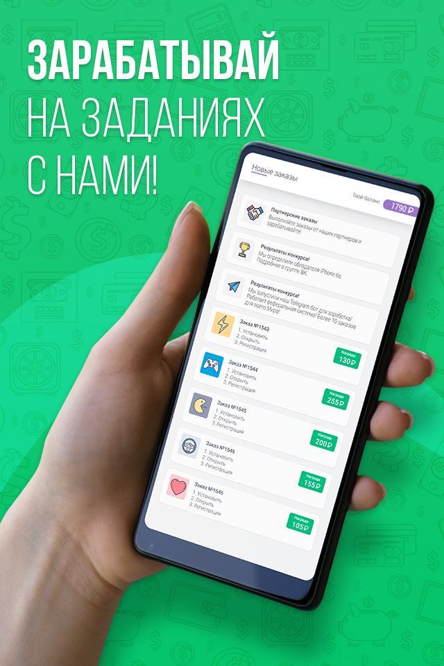 Reward - Мобильный заработок screenshot image 5_Popularmodapk.com
