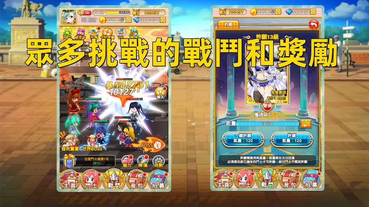 一騎學園<span>(TW)</span> screenshot image 1_Androidswiki.net