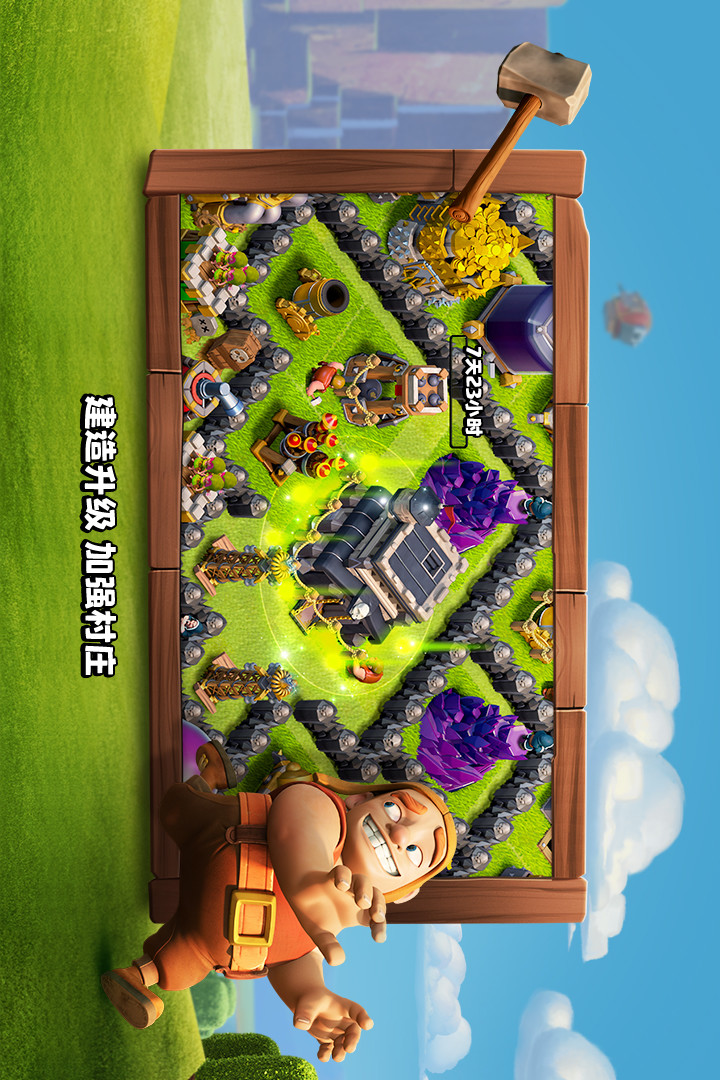 Clash of Clans<span>(Private)</span> screenshot image 9_Androidswiki.net
