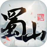 蜀山:初章-预下载1.0.700020_Androidswiki.net