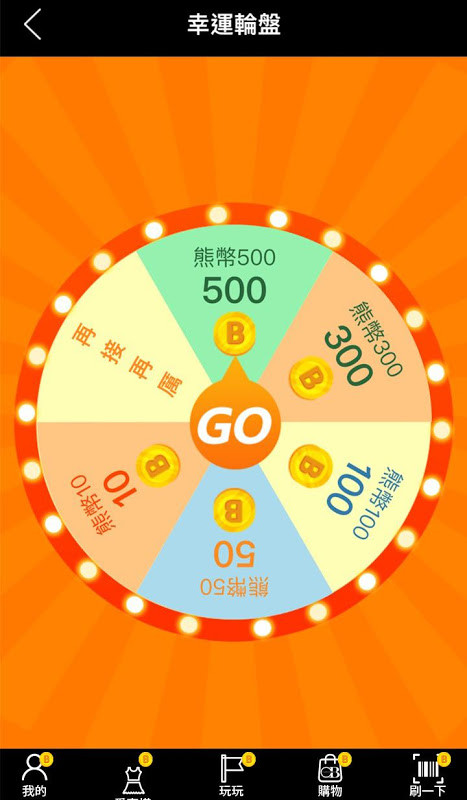 OB嚴選 - 會員消費熊幣加倍 screenshot image 8_Androidswiki.net
