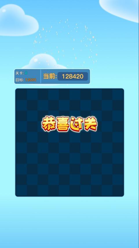 消消乐红包版 screenshot image 1_Androidswiki.net