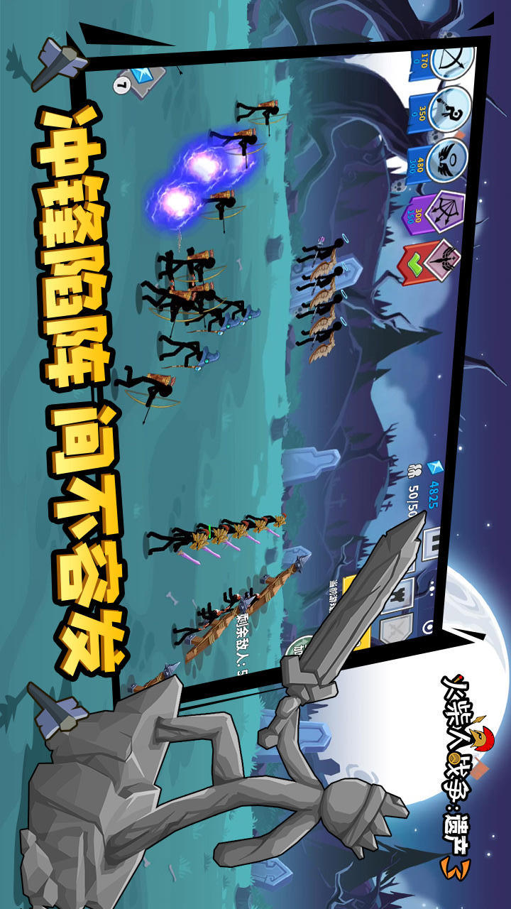 Stickman War Legacy 3(mod) screenshot image 26_Popularmodapk.com