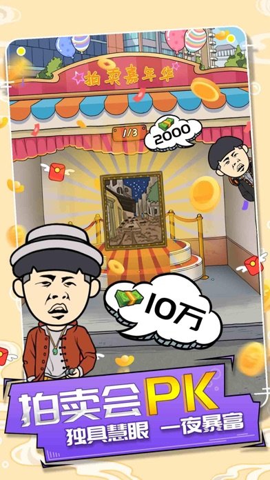 Wang Fugui's garbage station screenshot image 8_Androidswiki.net