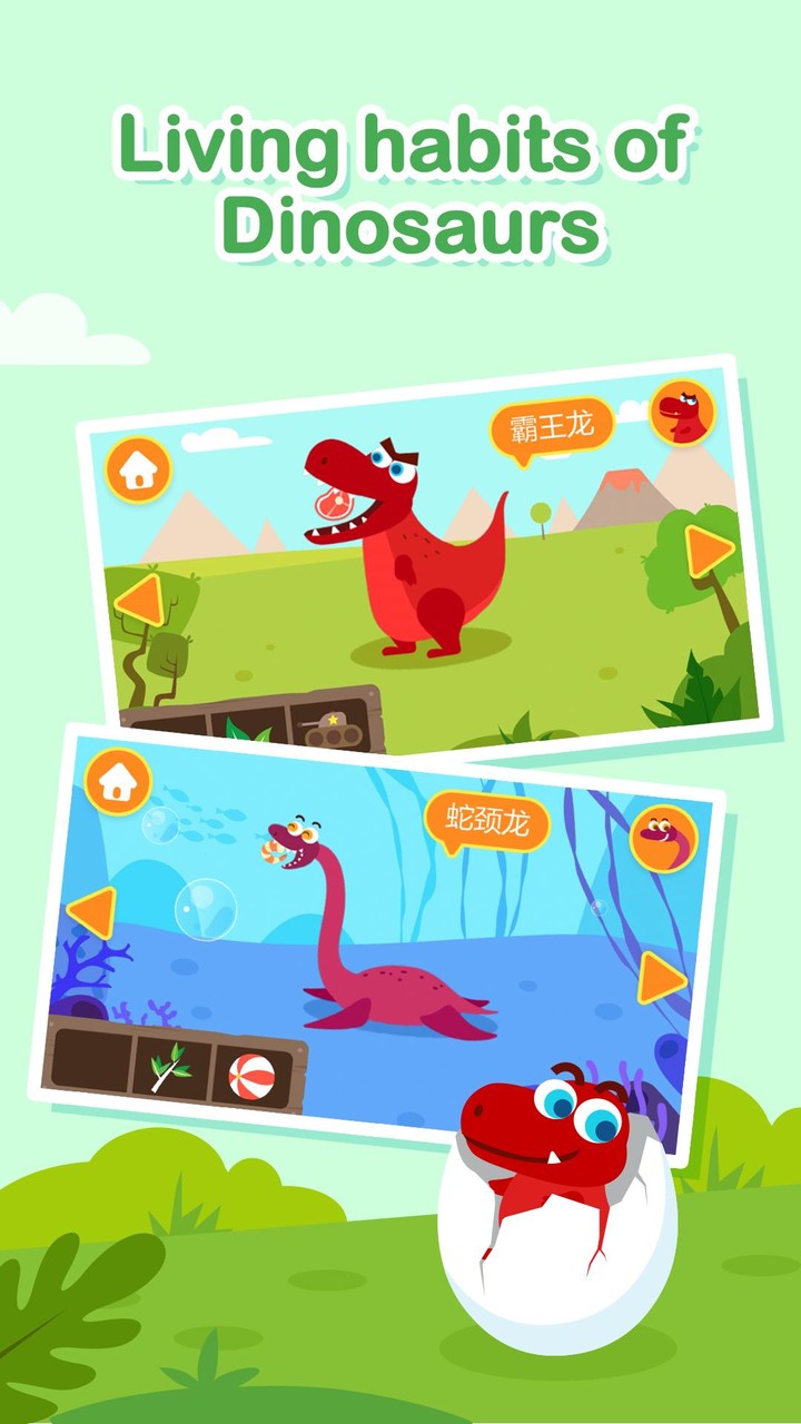 Dinosaur Island Game：DuDu Game screenshot image 3_Androidswiki.net