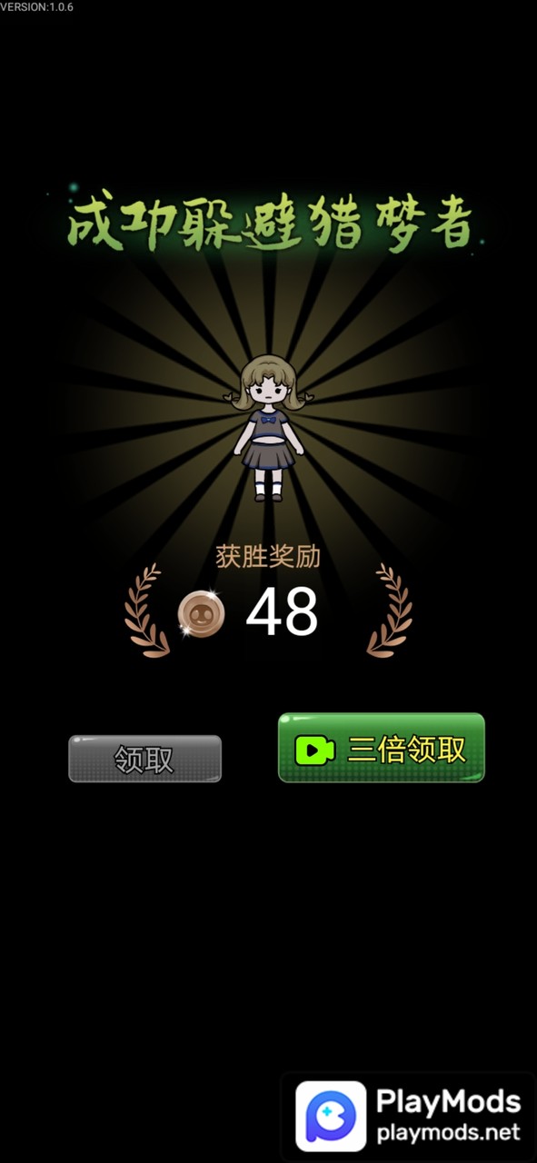 猎梦宿舍<span>(No ads)</span> screenshot image 5_Androidswiki.net