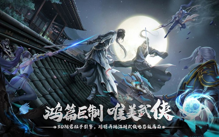九州侠影录3D -快意恩仇，马上来战 screenshot image 2_Androidswiki.net