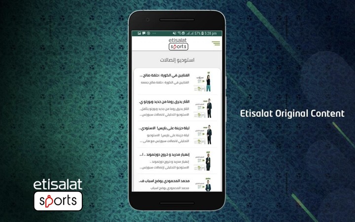 etisalat Sports screenshot image 7_Androidswiki.net