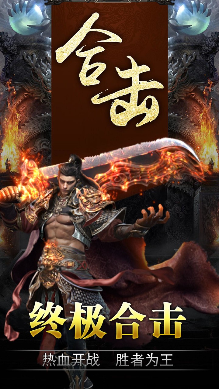 打金传说-狂暴合击 screenshot image 2_Androidswiki.net